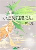 小通房无防盗版