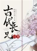 古时兄长怎么亲昵的称呼