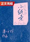 小纸条情话