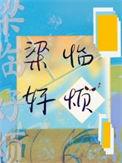 梁艳