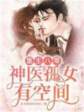 重生八零神医孤女有空间资源
