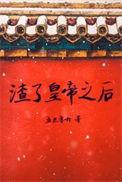 渣了帝国元帅后我怀了崽