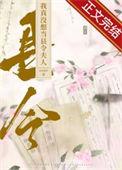 我真没想当县令夫人免费阅读