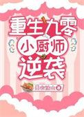 重生九零辣妻追夫起点