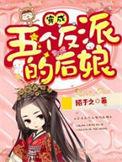 穿成五个反派的后娘短剧全集