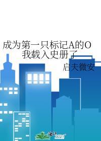 第一次做人经典语录
