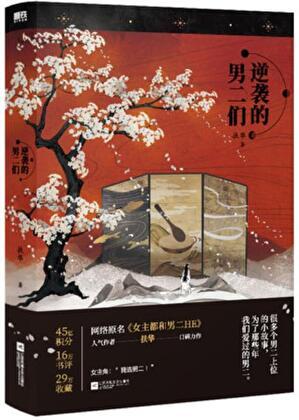 女主都和男二he广播剧免费