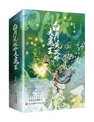 穿成短命白月光后和反派he了免费阅读晋江