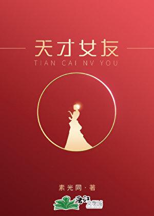 天才女友豆瓣