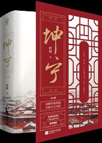 坤宁王