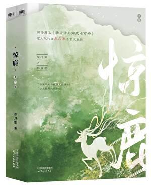满级绿茶穿成小可怜免费阅读晋江