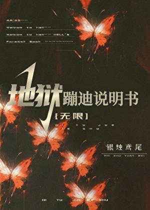 地狱rap是什么意思