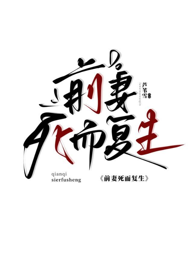 前妻死后财产归谁