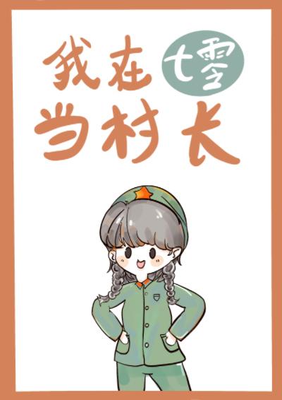 我在七零当锦鲤免费阅读