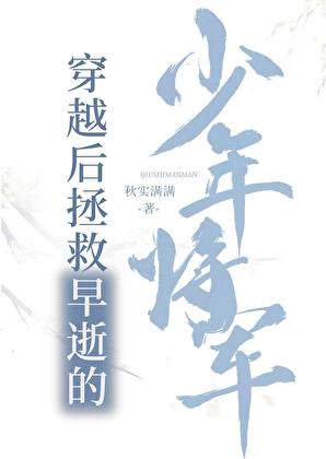 穿越回去拯救自己