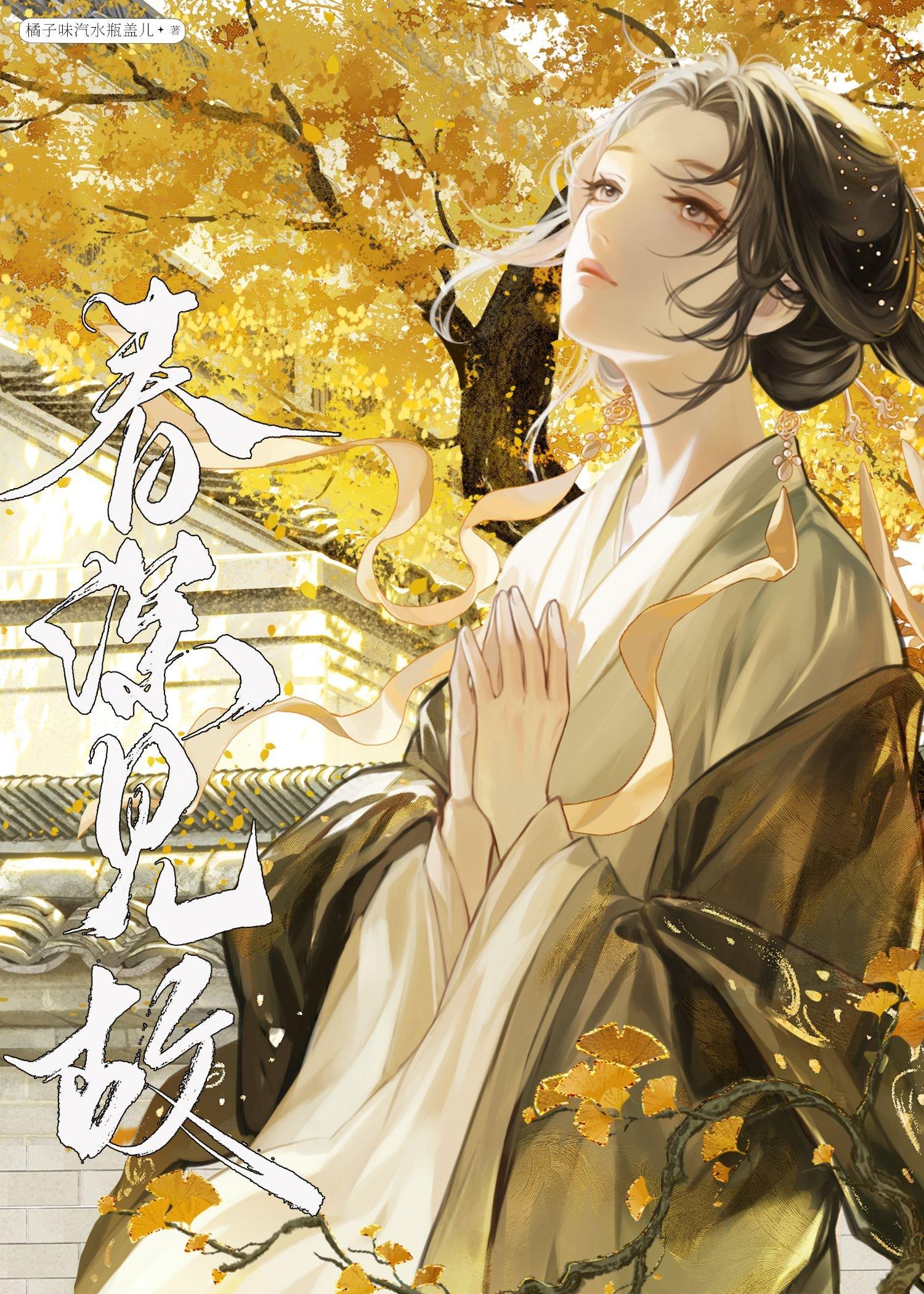 咸鱼他被迫翻身txt