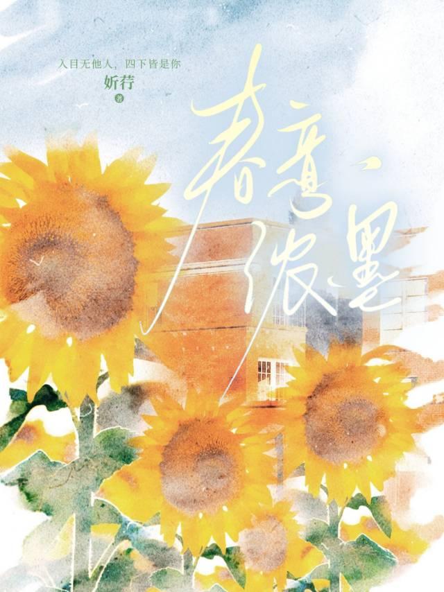 春意浓诗句