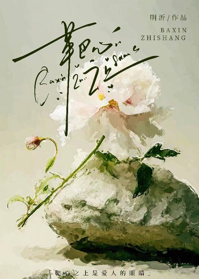关于靶心的唯美句子