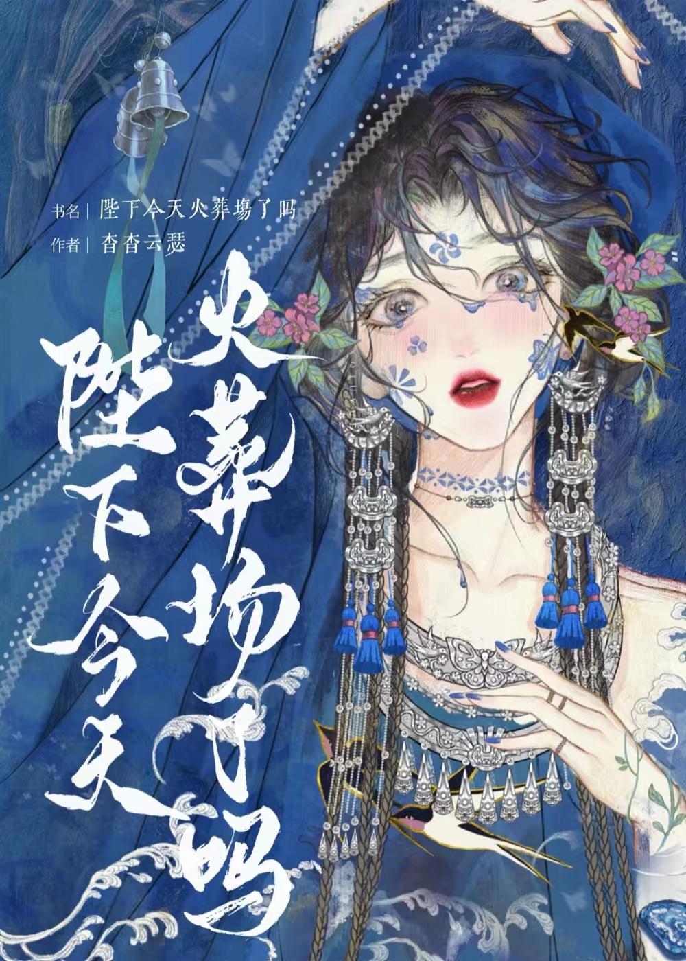 胭脂雪歌曲