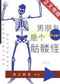 骷髅是labubu的男朋友?