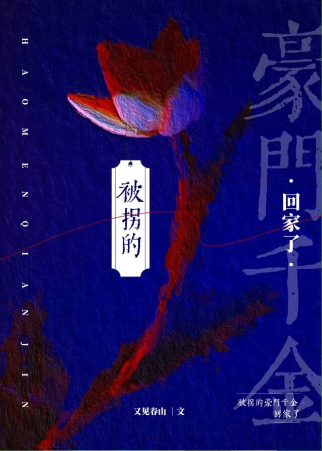 群玉山头第一家笔趣阁