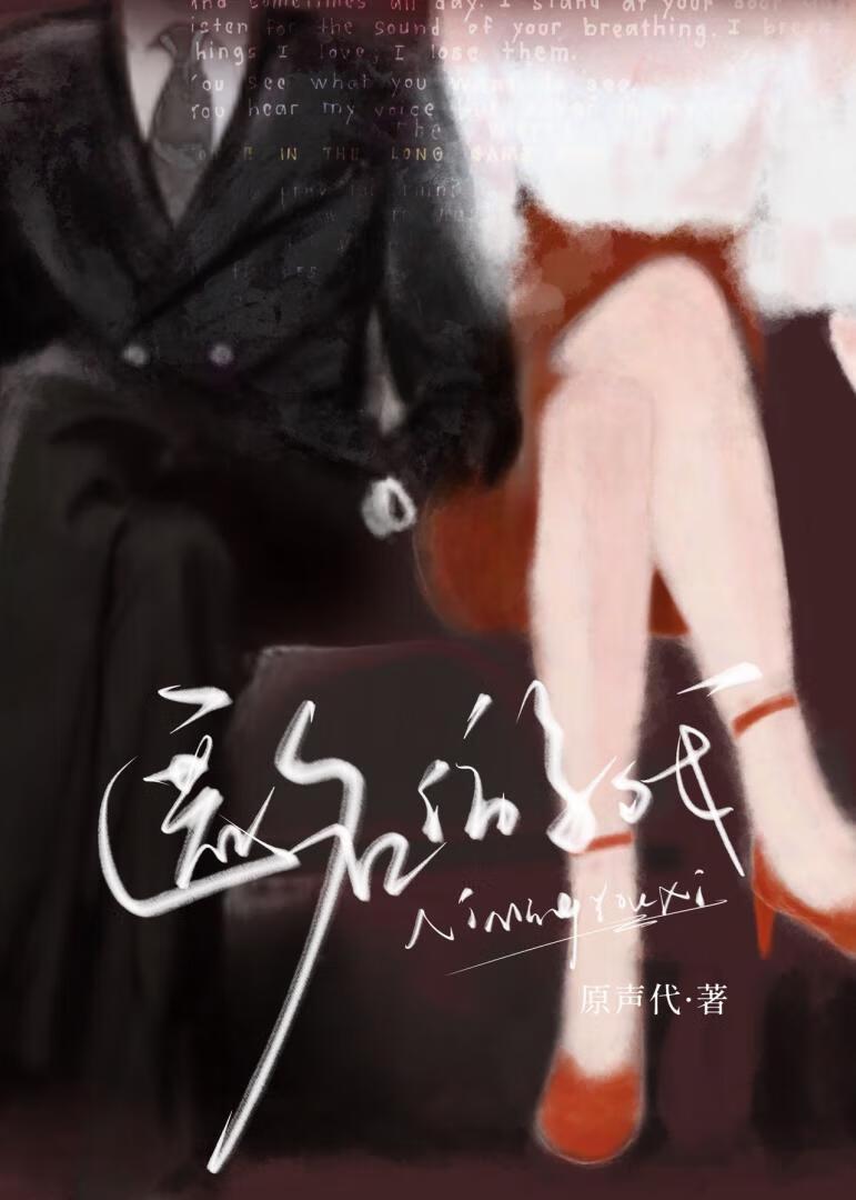 匿名游戏 原声代