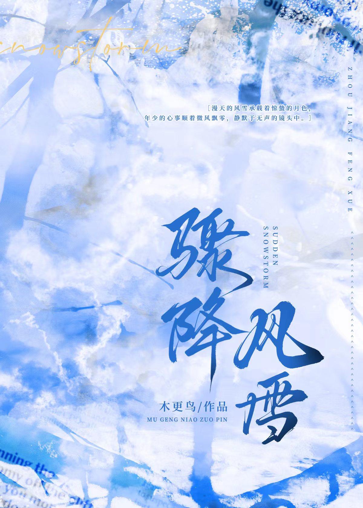 骤风骤雨的意思