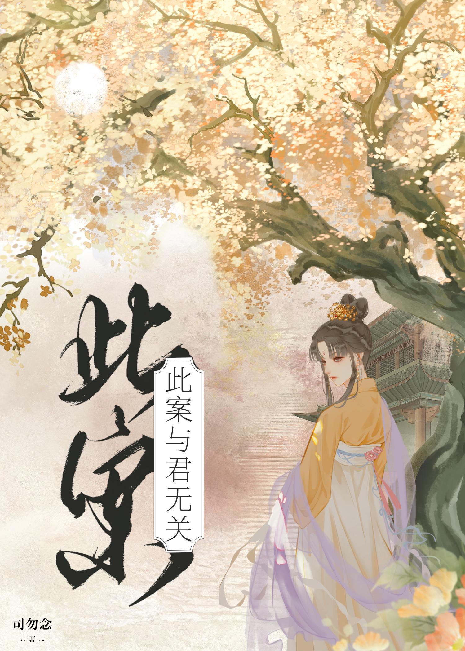 此案无头又无尾是什么字