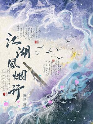 江湖烟是什么烟