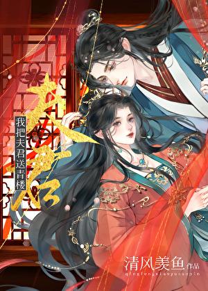 重生我把夫君宠坏了