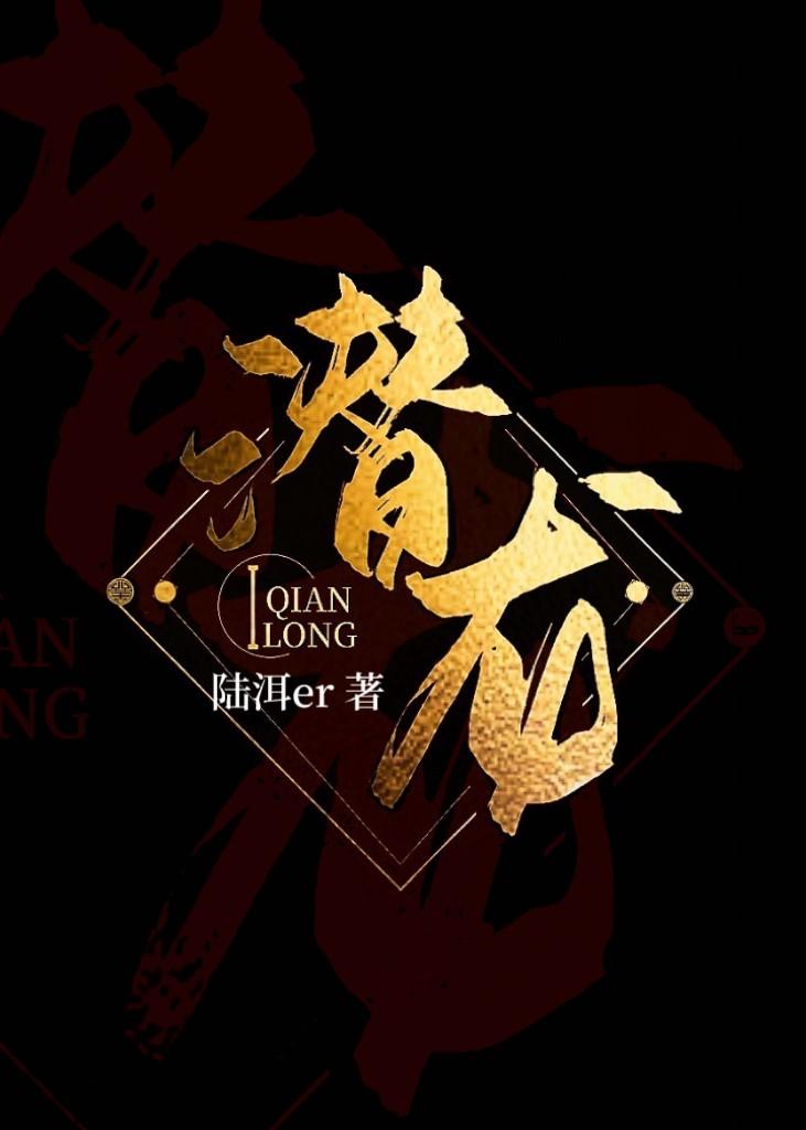 采花贼什么时候意思