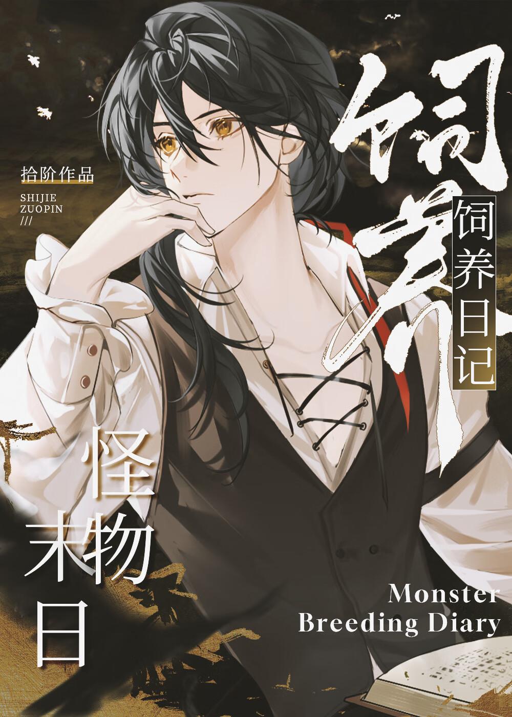 伪神降临什么意思