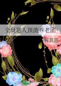 宿敌饲养指南盘