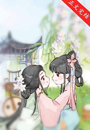 折相让我还她名声gL免费阅读