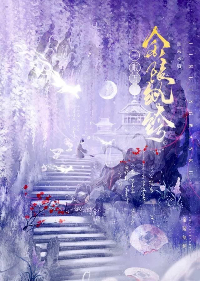 民国金陵十大纨绔