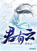 君有云谢看花