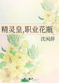 职业花瓶全集阅读