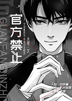 官方禁止deepseek写公文