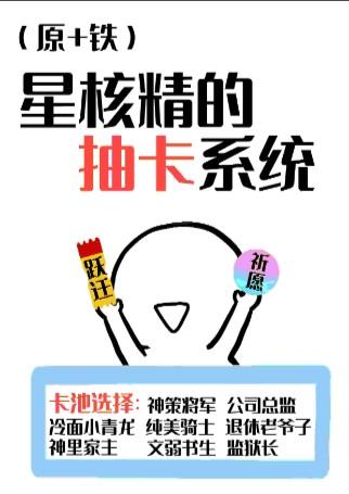 星核怪兽推荐部件组合