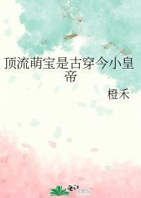 顶流是个小奶包