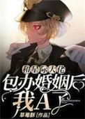 我a了免费阅读
