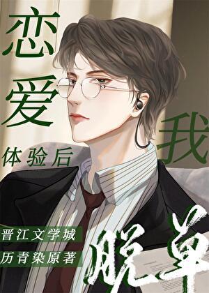 恋爱体验馆是做什么的