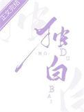 独白近义词