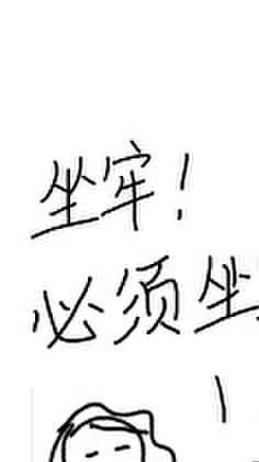 谁敢留你到五更
