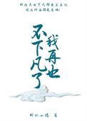 我再也不半命题作文600字