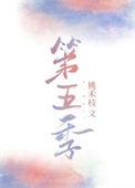 第五季中国好声音
