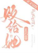 败给她了作者沅枕