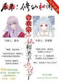 合欢宗男弟子