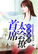 婚成蜜就