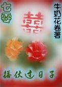 搭伙过日子的经典句子图片